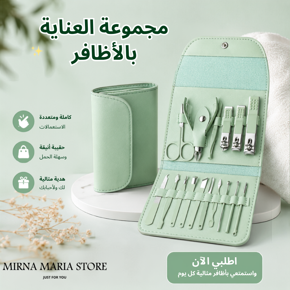 طقم العناية المتكامل للأظافر