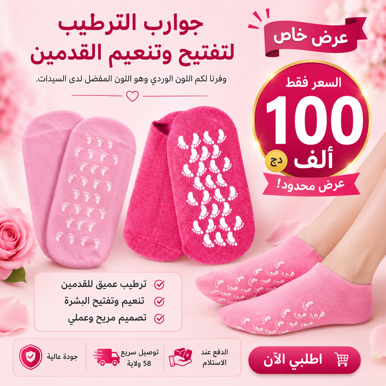 ✨ جوارب جال السيليكون لترطيب وتنعيم القدمين